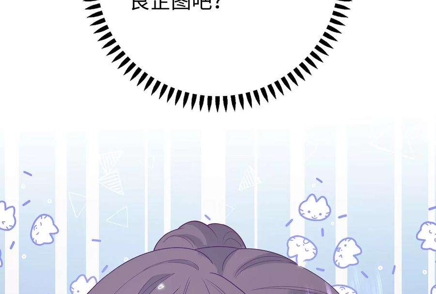 我靠恶意逆转人生14话 冷阳的单身公寓