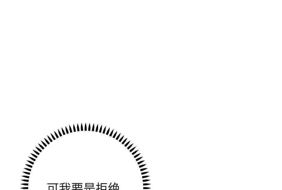 我靠恶意逆转人生14话 冷阳的单身公寓