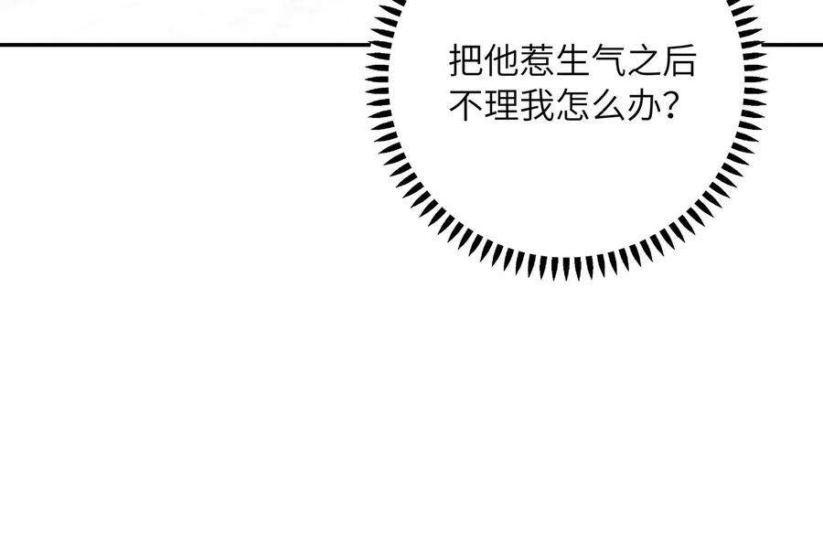我靠恶意逆转人生14话 冷阳的单身公寓
