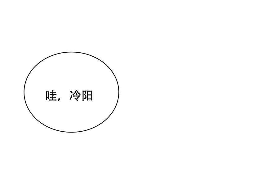 我靠恶意逆转人生14话 冷阳的单身公寓