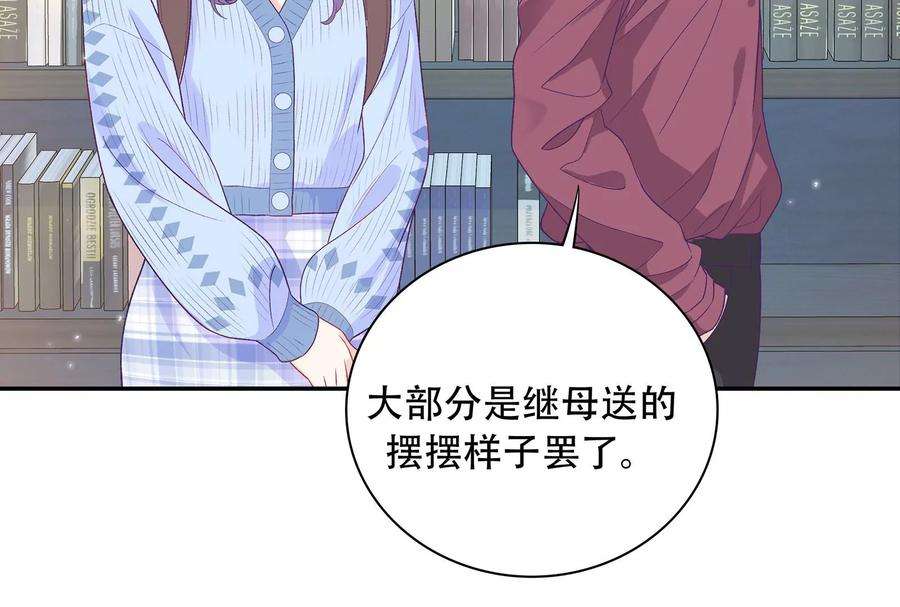 我靠恶意逆转人生14话 冷阳的单身公寓