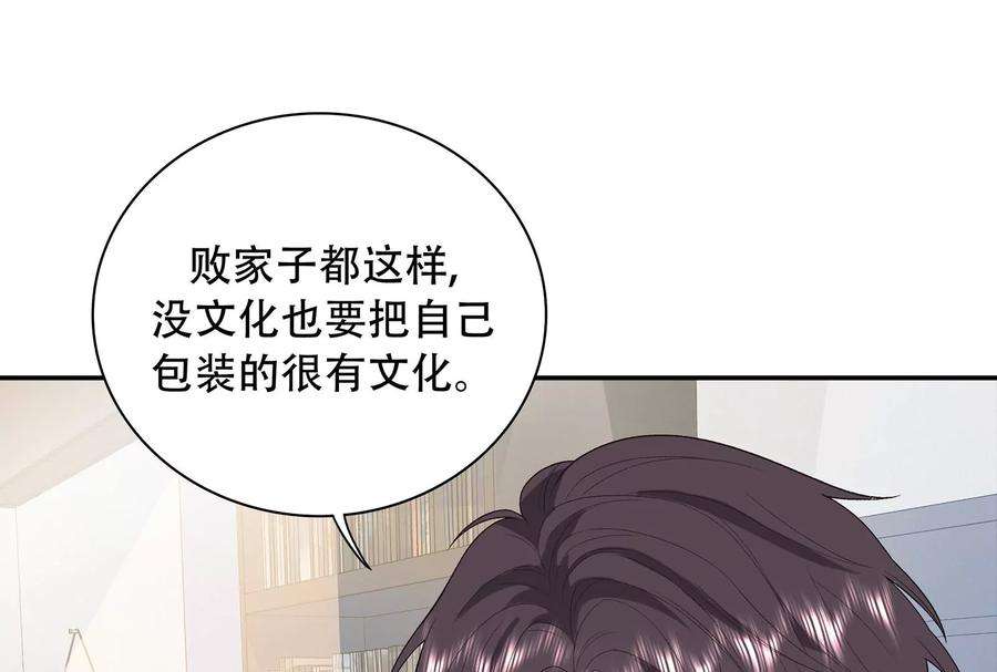 我靠恶意逆转人生14话 冷阳的单身公寓