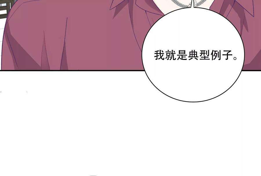 我靠恶意逆转人生14话 冷阳的单身公寓