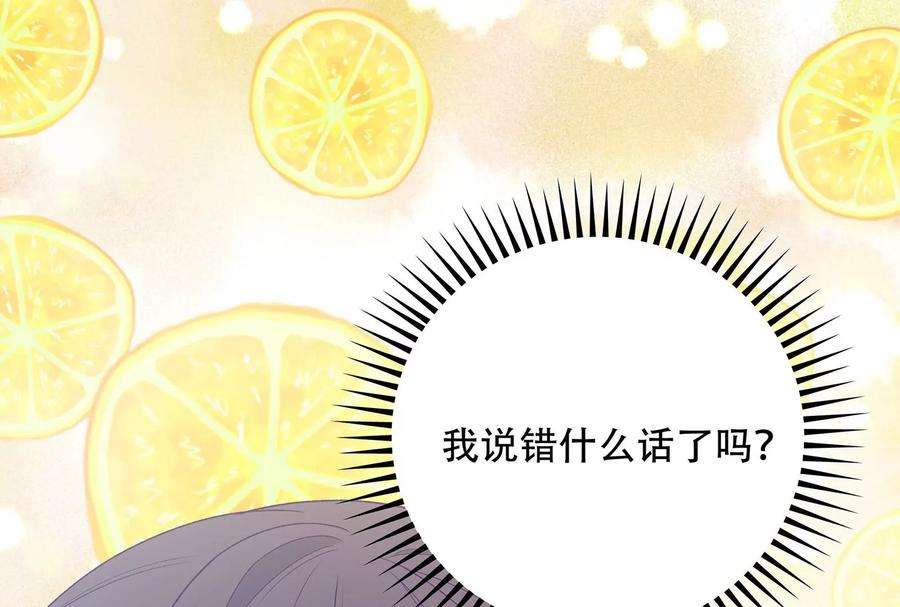 我靠恶意逆转人生14话 冷阳的单身公寓