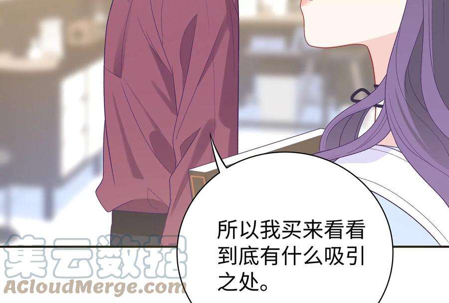 我靠恶意逆转人生14话 冷阳的单身公寓