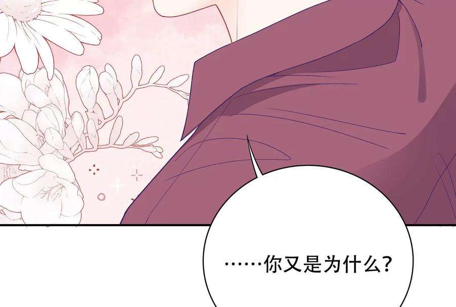 我靠恶意逆转人生14话 冷阳的单身公寓