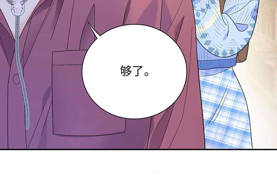 我靠恶意逆转人生15话 要亲下去了！