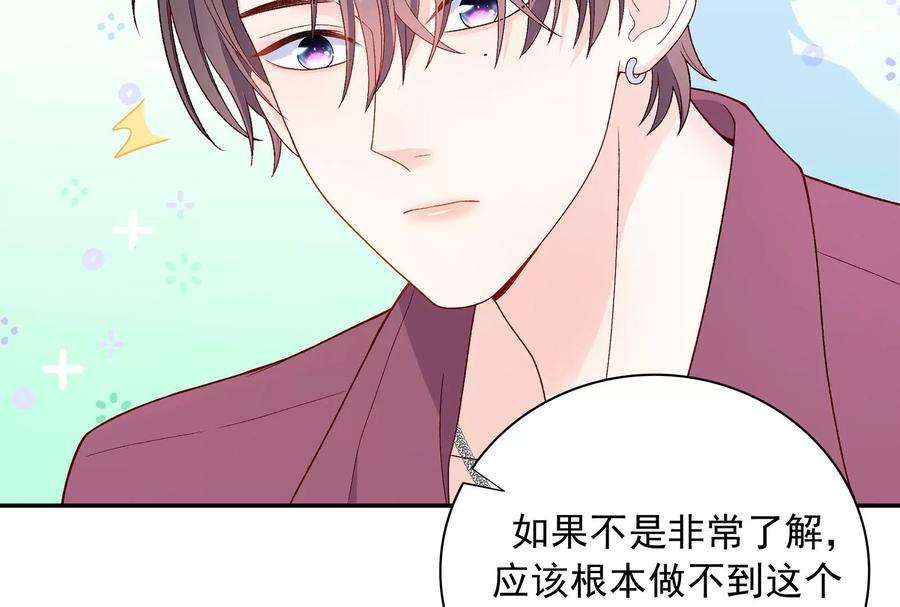 我靠恶意逆转人生15话 要亲下去了！