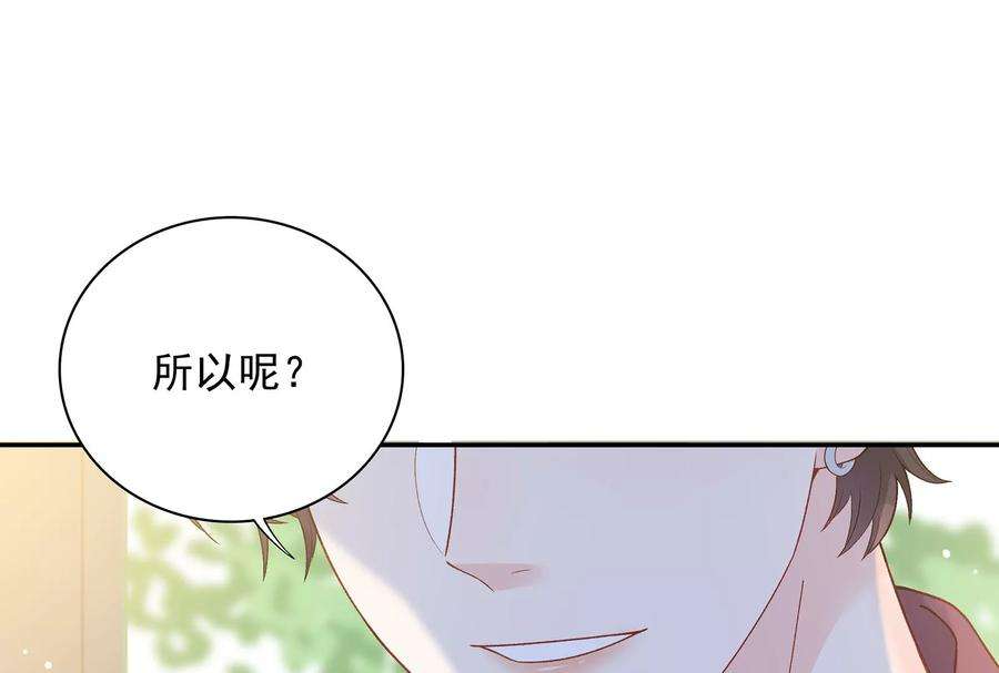 我靠恶意逆转人生15话 要亲下去了！