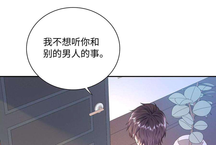 我靠恶意逆转人生15话 要亲下去了！