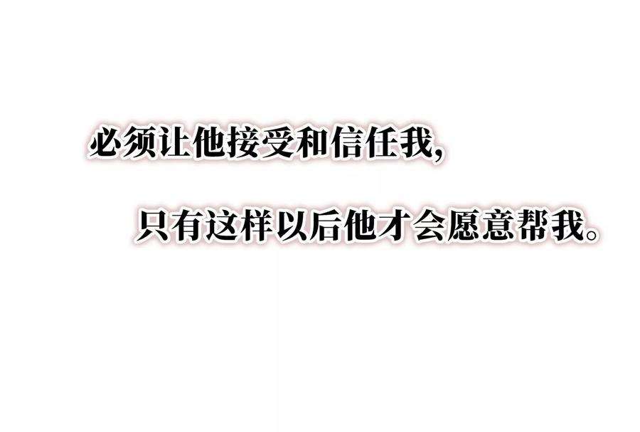 我靠恶意逆转人生15话 要亲下去了！