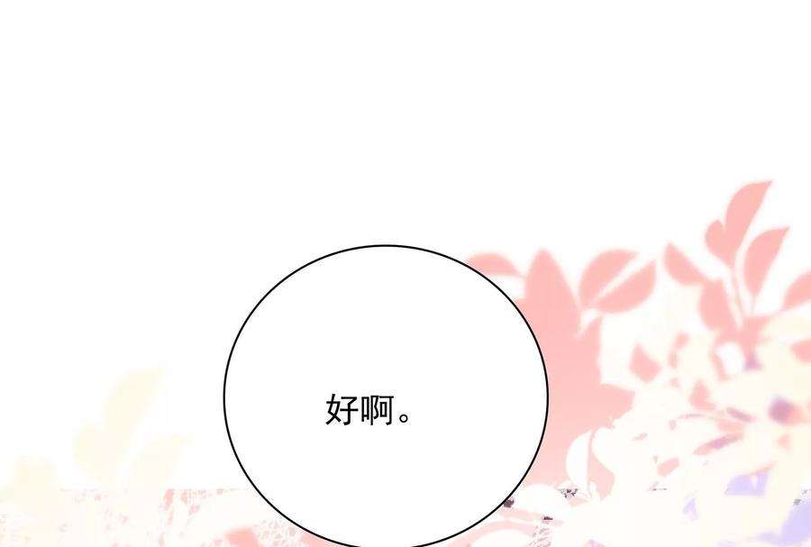 我靠恶意逆转人生15话 要亲下去了！