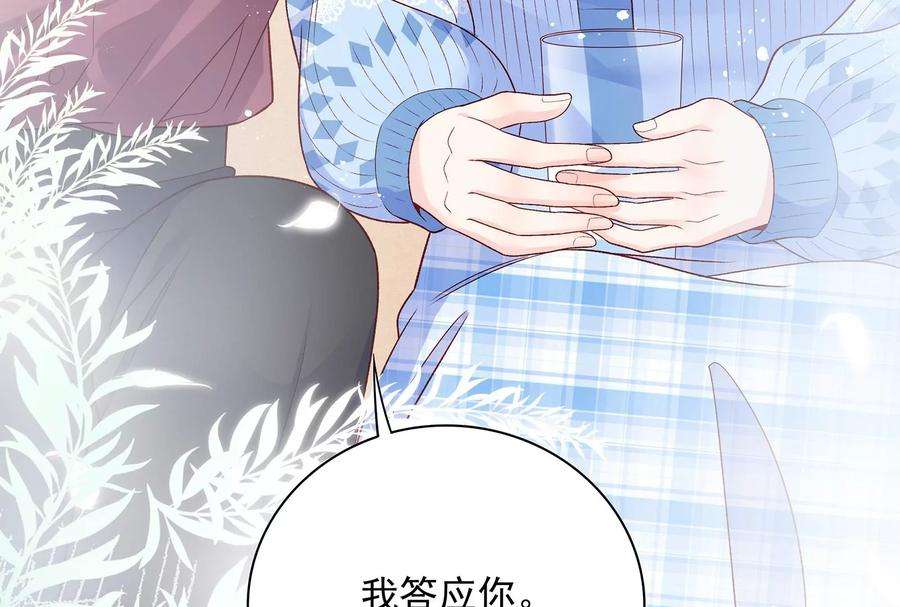 我靠恶意逆转人生15话 要亲下去了！