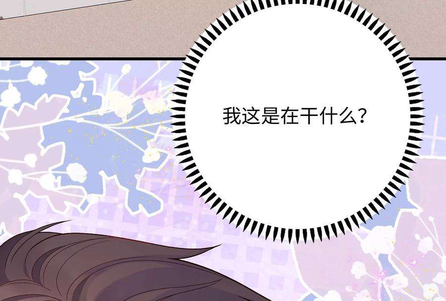 我靠恶意逆转人生15话 要亲下去了！