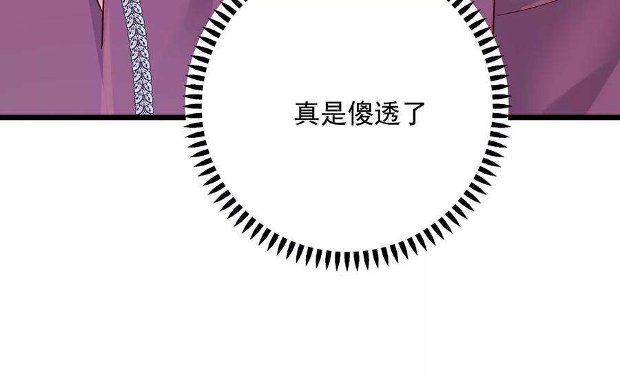 我靠恶意逆转人生15话 要亲下去了！