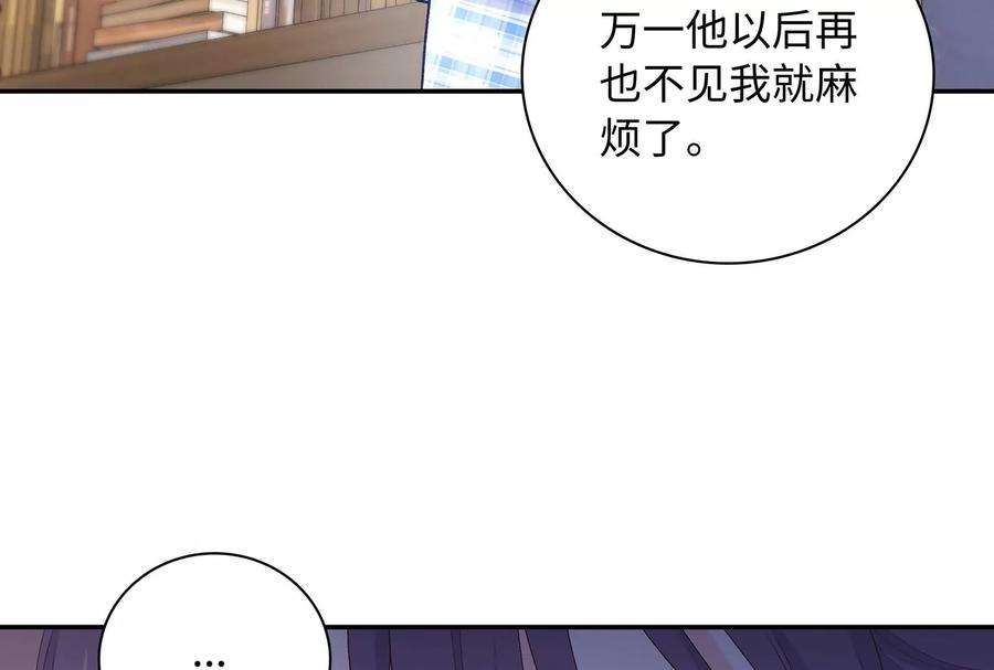 我靠恶意逆转人生15话 要亲下去了！