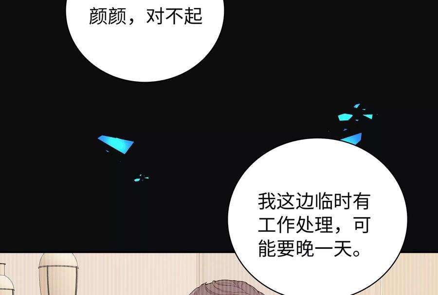 我靠恶意逆转人生15话 要亲下去了！