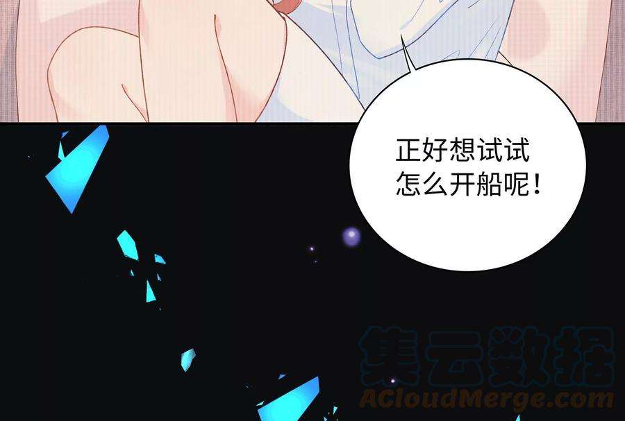 我靠恶意逆转人生15话 要亲下去了！