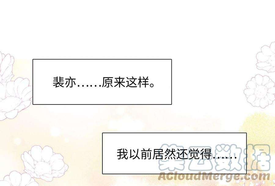 我靠恶意逆转人生15话 要亲下去了！