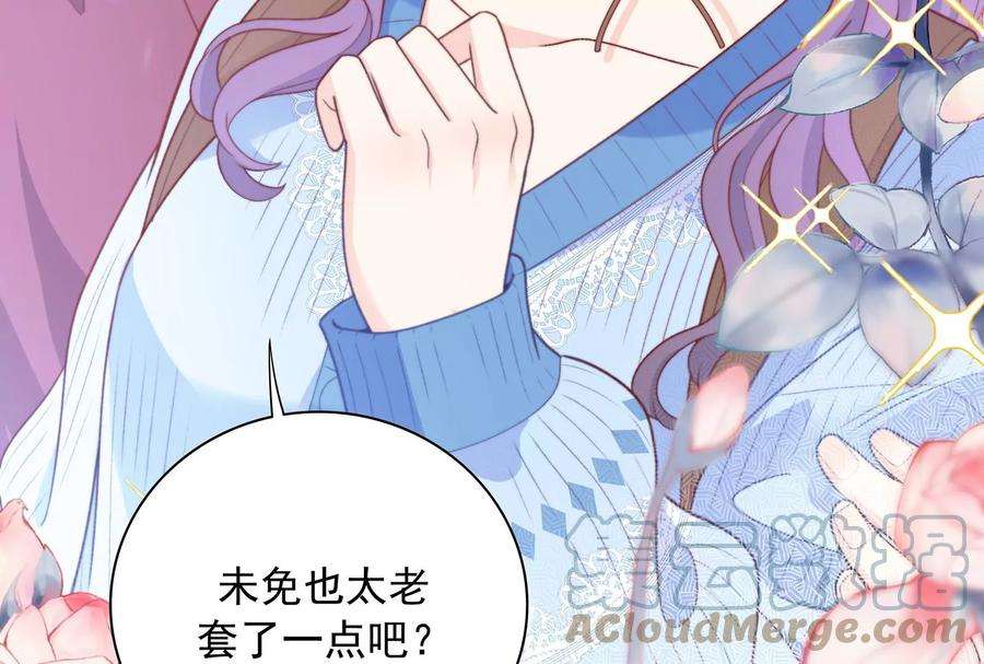 我靠恶意逆转人生15话 要亲下去了！