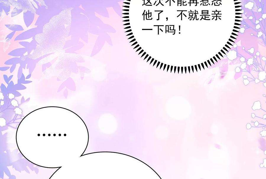 我靠恶意逆转人生15话 要亲下去了！