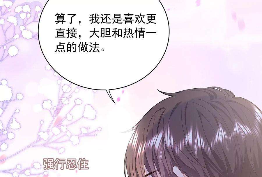 我靠恶意逆转人生15话 要亲下去了！