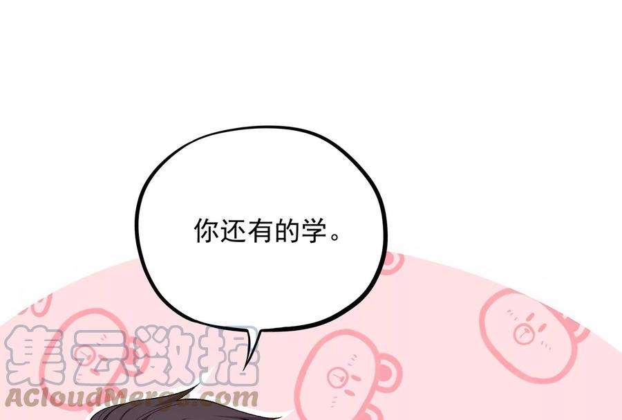 我靠恶意逆转人生15话 要亲下去了！