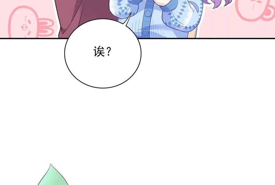 我靠恶意逆转人生15话 要亲下去了！