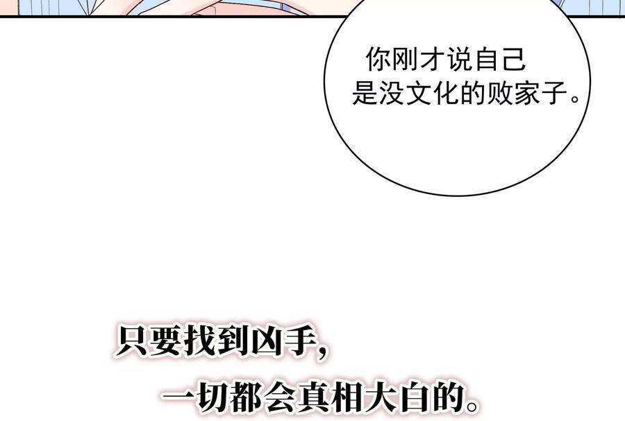 我靠恶意逆转人生15话 要亲下去了！