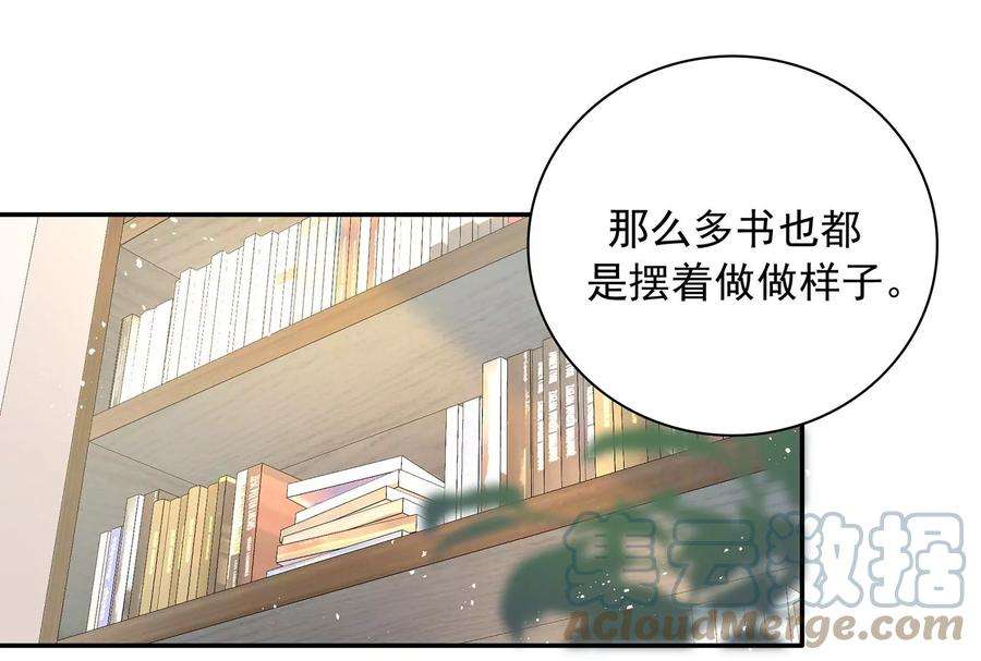 我靠恶意逆转人生15话 要亲下去了！