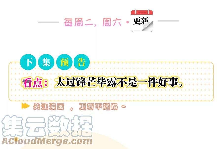 我靠恶意逆转人生17话 这个问题我话答不了