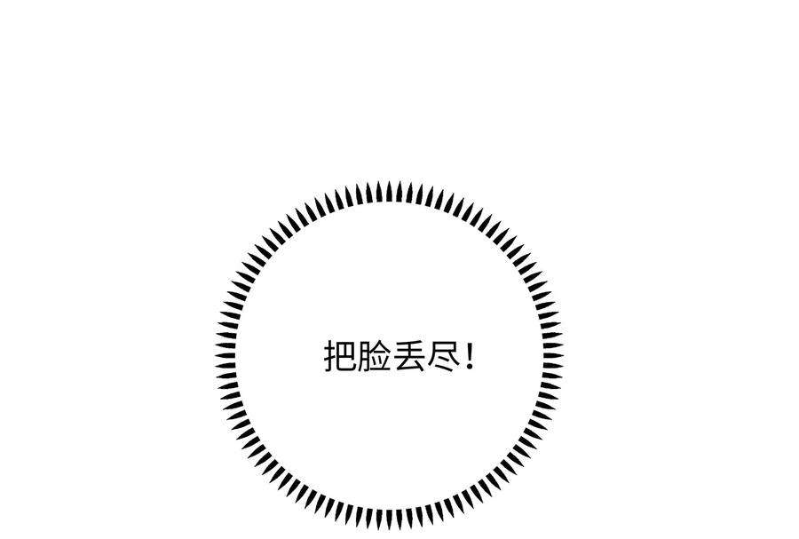 我靠恶意逆转人生17话 这个问题我话答不了