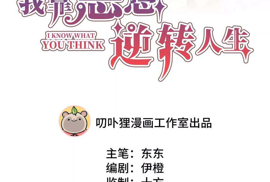 我靠恶意逆转人生17话 这个问题我话答不了