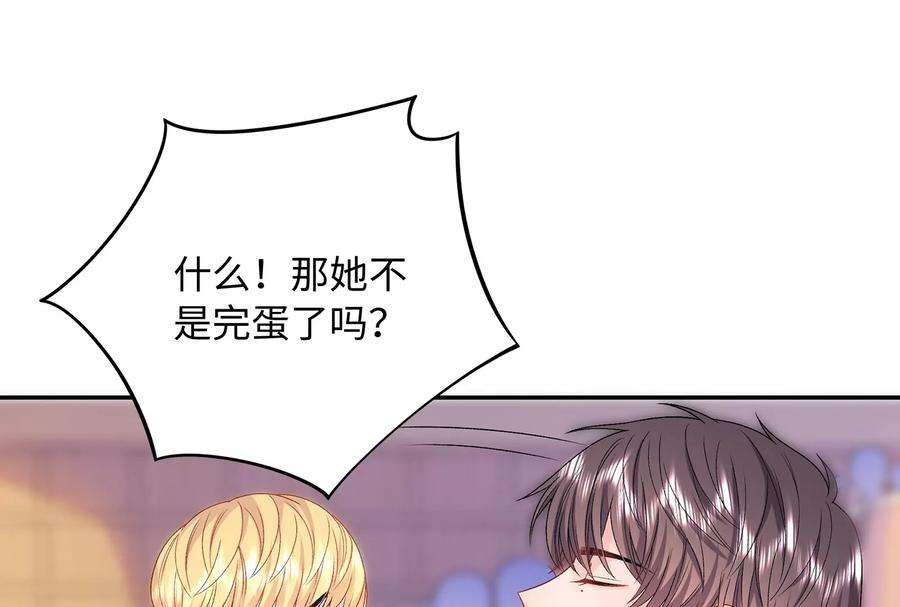 我靠恶意逆转人生17话 这个问题我话答不了