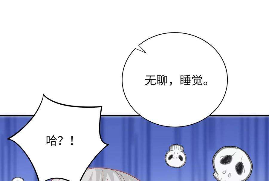 我靠恶意逆转人生17话 这个问题我话答不了