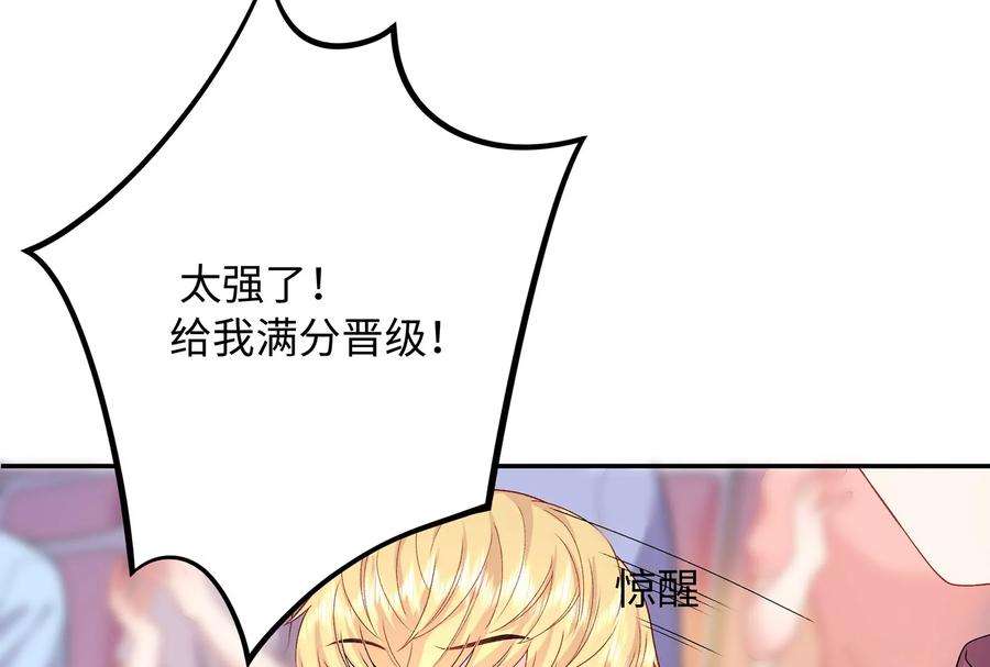 我靠恶意逆转人生17话 这个问题我话答不了