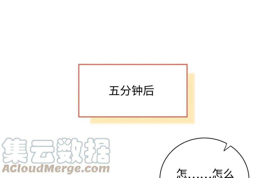 我靠恶意逆转人生17话 这个问题我话答不了