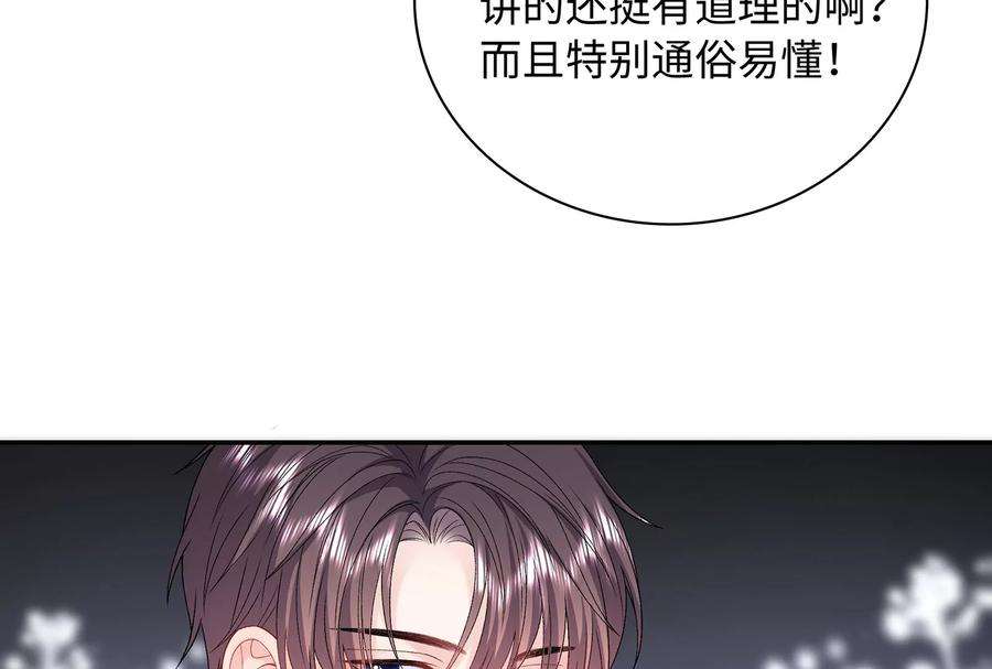 我靠恶意逆转人生17话 这个问题我话答不了