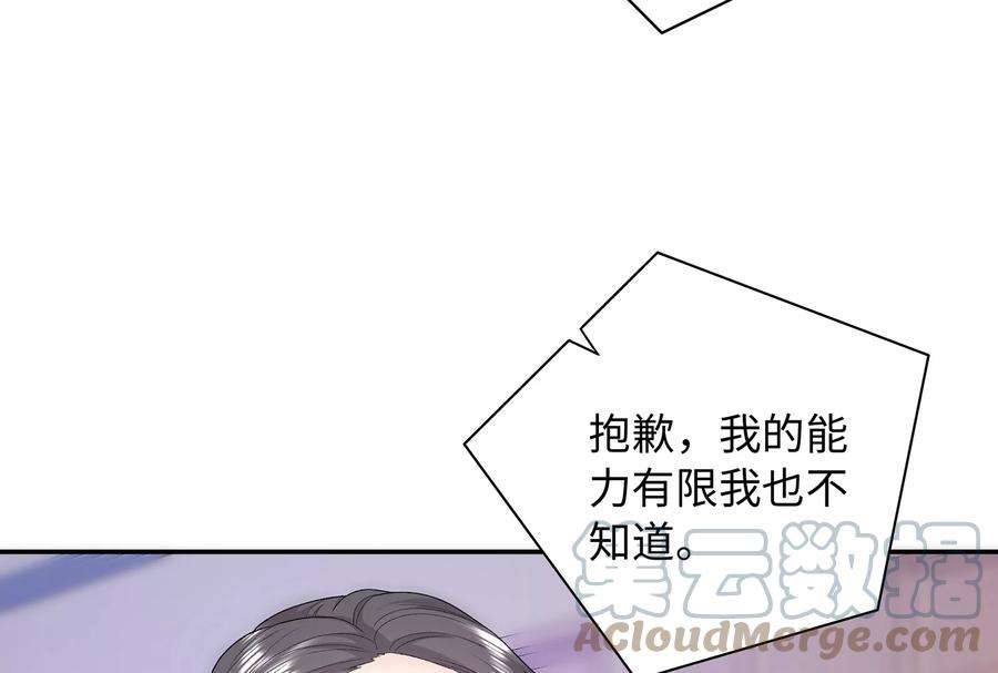 我靠恶意逆转人生17话 这个问题我话答不了