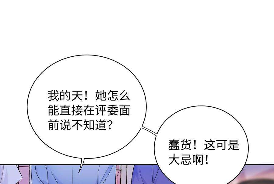 我靠恶意逆转人生17话 这个问题我话答不了