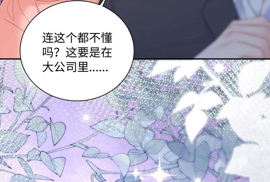 我靠恶意逆转人生17话 这个问题我话答不了