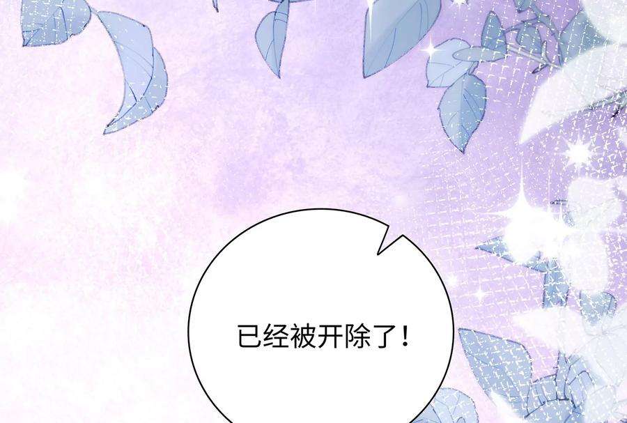 我靠恶意逆转人生17话 这个问题我话答不了