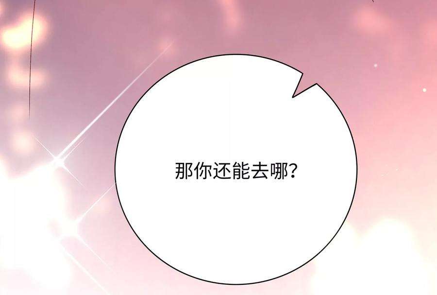 我靠恶意逆转人生20话 给你点颜色瞧瞧