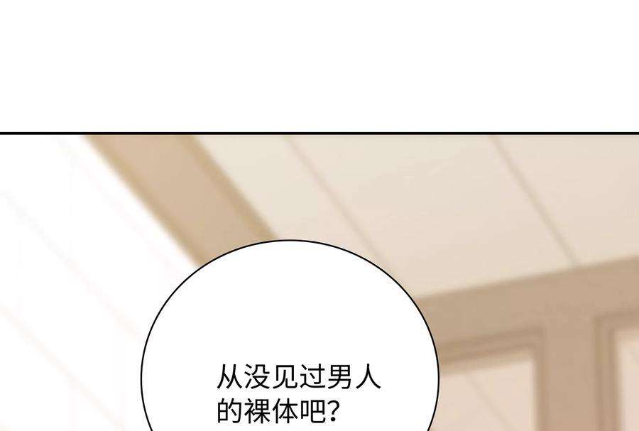 我靠恶意逆转人生22话 口味变了