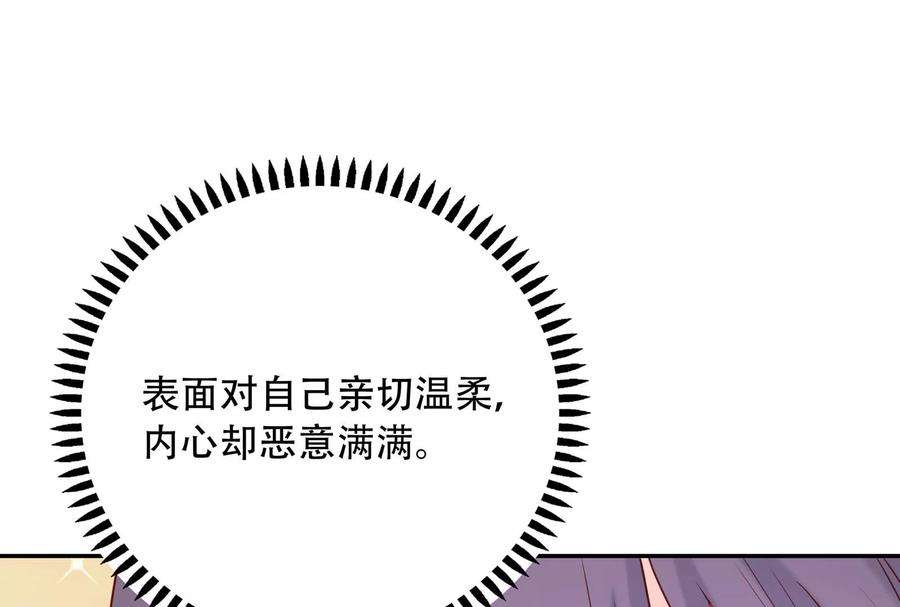 我靠恶意逆转人生27话 我说不知道你的过去