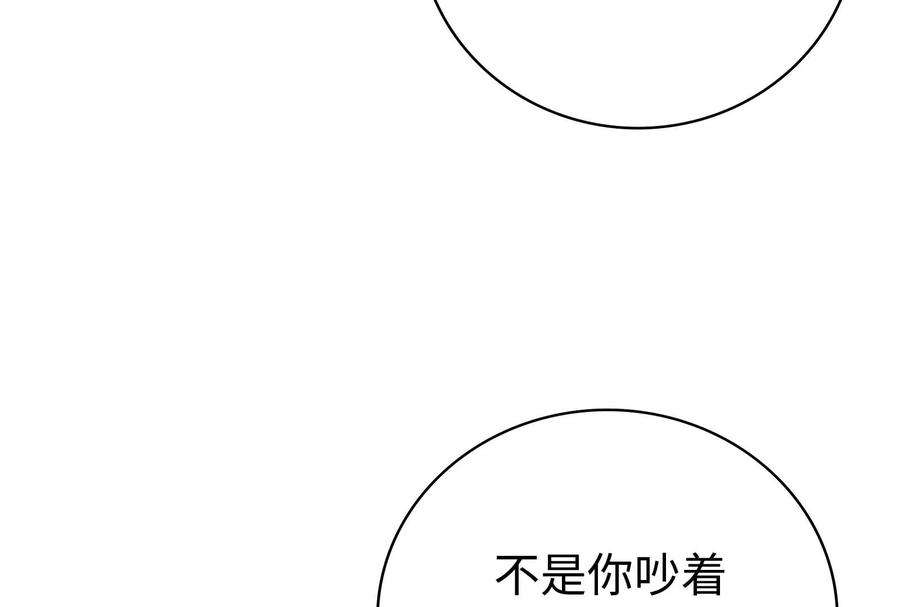 我靠恶意逆转人生33话 我要成为你的女朋友