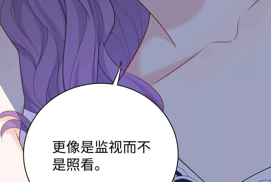 我靠恶意逆转人生33话 我要成为你的女朋友