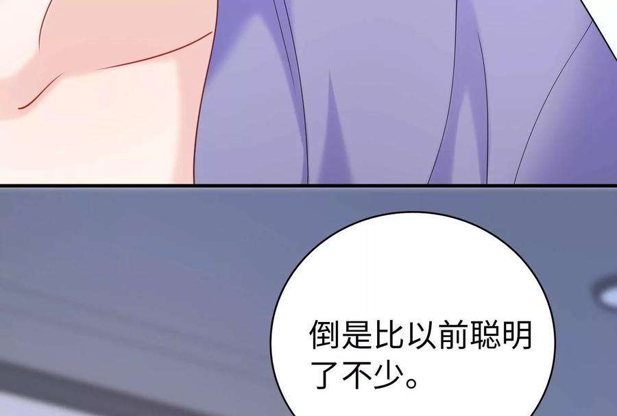 我靠恶意逆转人生33话 我要成为你的女朋友