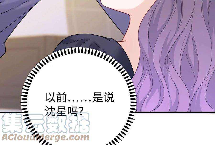 我靠恶意逆转人生33话 我要成为你的女朋友