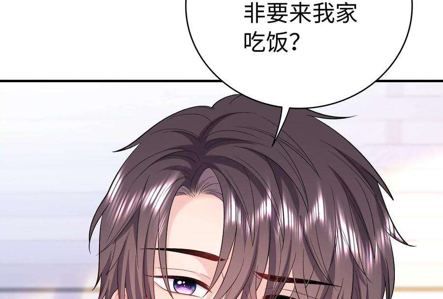 我靠恶意逆转人生33话 我要成为你的女朋友